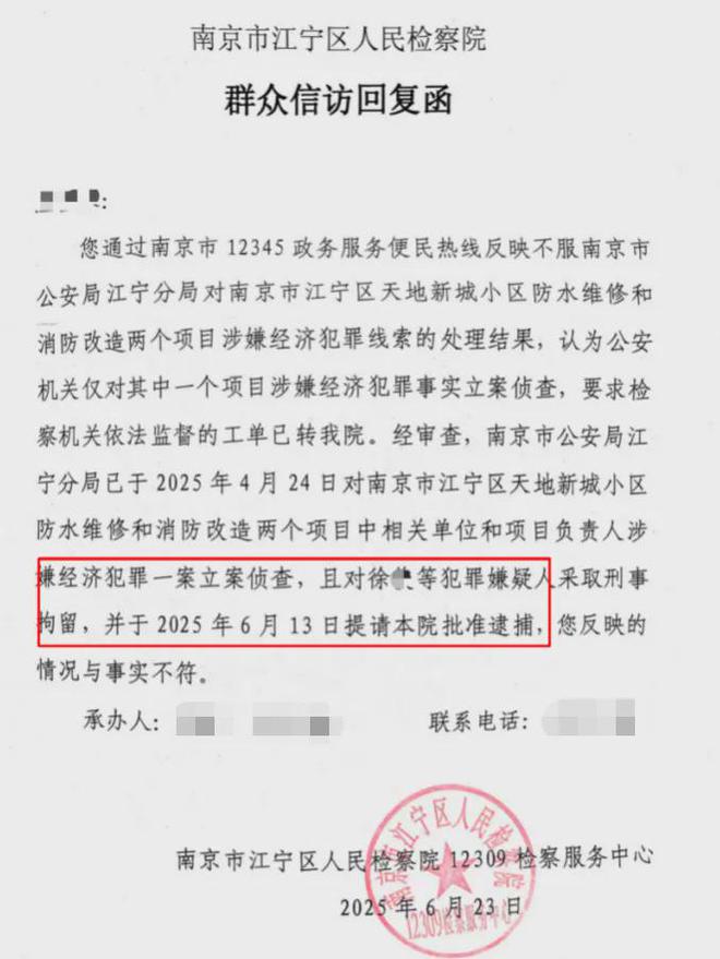 级大盘近1200万元维修金成了某些人的“