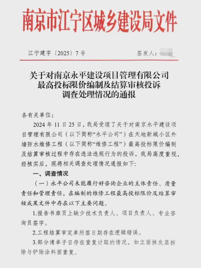 级大盘近1200万元维修金成了某些人的“提款机”!业委会原主任被抓不朽情缘模拟器太离谱!“小区内竟要修路114公里”5000多户的超(图8) 级大盘近1200万元维修金成了某些人的“提款机”!业委会原主任被抓不朽情缘模拟器太离谱!“小区内竟要修路114公里”5000多户的超(图8)