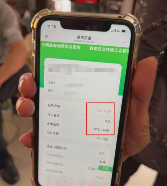 级大盘近1200万元维修金成了某些人的“提款机”!业委会原主任被抓不朽情缘模拟器太离谱!“小区内竟要修路114公里”5000多户的超(图10) 级大盘近1200万元维修金成了某些人的“提款机”!业委会原主任被抓不朽情缘模拟器太离谱!“小区内竟要修路114公里”5000多户的超(图10)