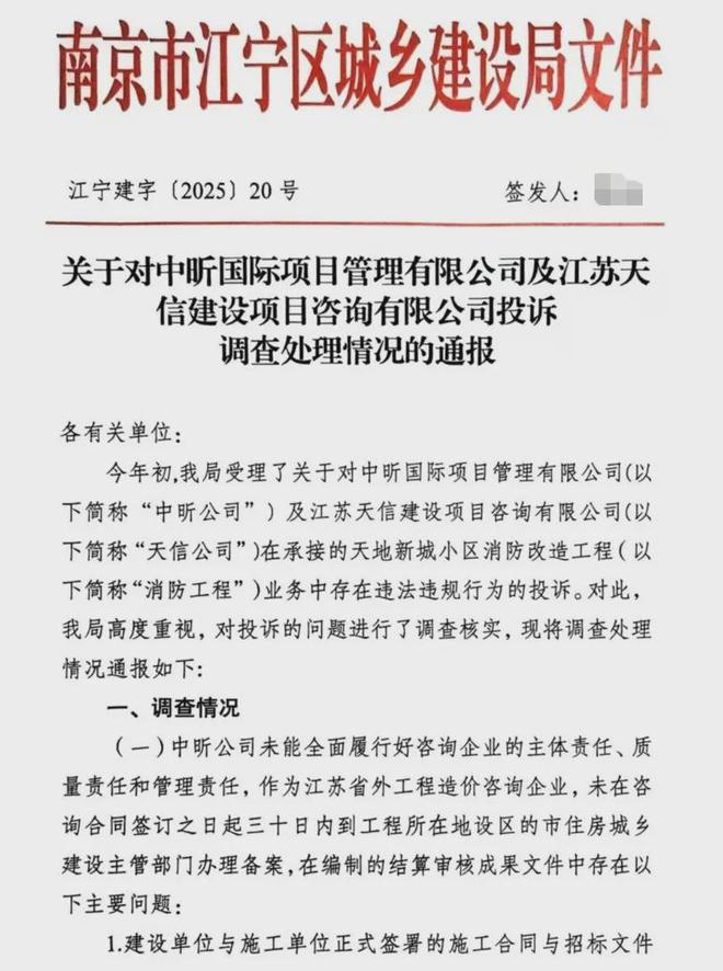 级大盘近1200万元维修金成了某些人的“提款机”!业委会原主任被抓不朽情缘模拟器太离谱!“小区内竟要修路114公里”5000多户的超(图7) 级大盘近1200万元维修金成了某些人的“提款机”!业委会原主任被抓不朽情缘模拟器太离谱!“小区内竟要修路114公里”5000多户的超(图7)