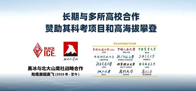 众青睐”黑冰露营睡袋以硬实力铸就壁垒MG不朽情缘正版从“小众专业”到“大(图7) 众青睐”黑冰露营睡袋以硬实力铸就壁垒MG不朽情缘正版从“小众专业”到“大(图7)