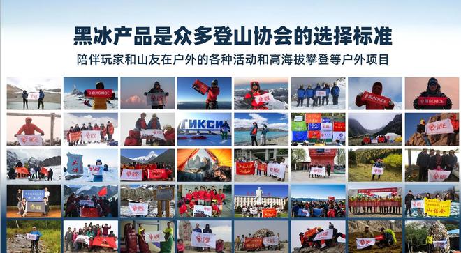 众青睐”黑冰露营睡袋以硬实力铸就壁垒MG不朽情缘正版从“小众专业”到“大(图8) 众青睐”黑冰露营睡袋以硬实力铸就壁垒MG不朽情缘正版从“小众专业”到“大(图8)